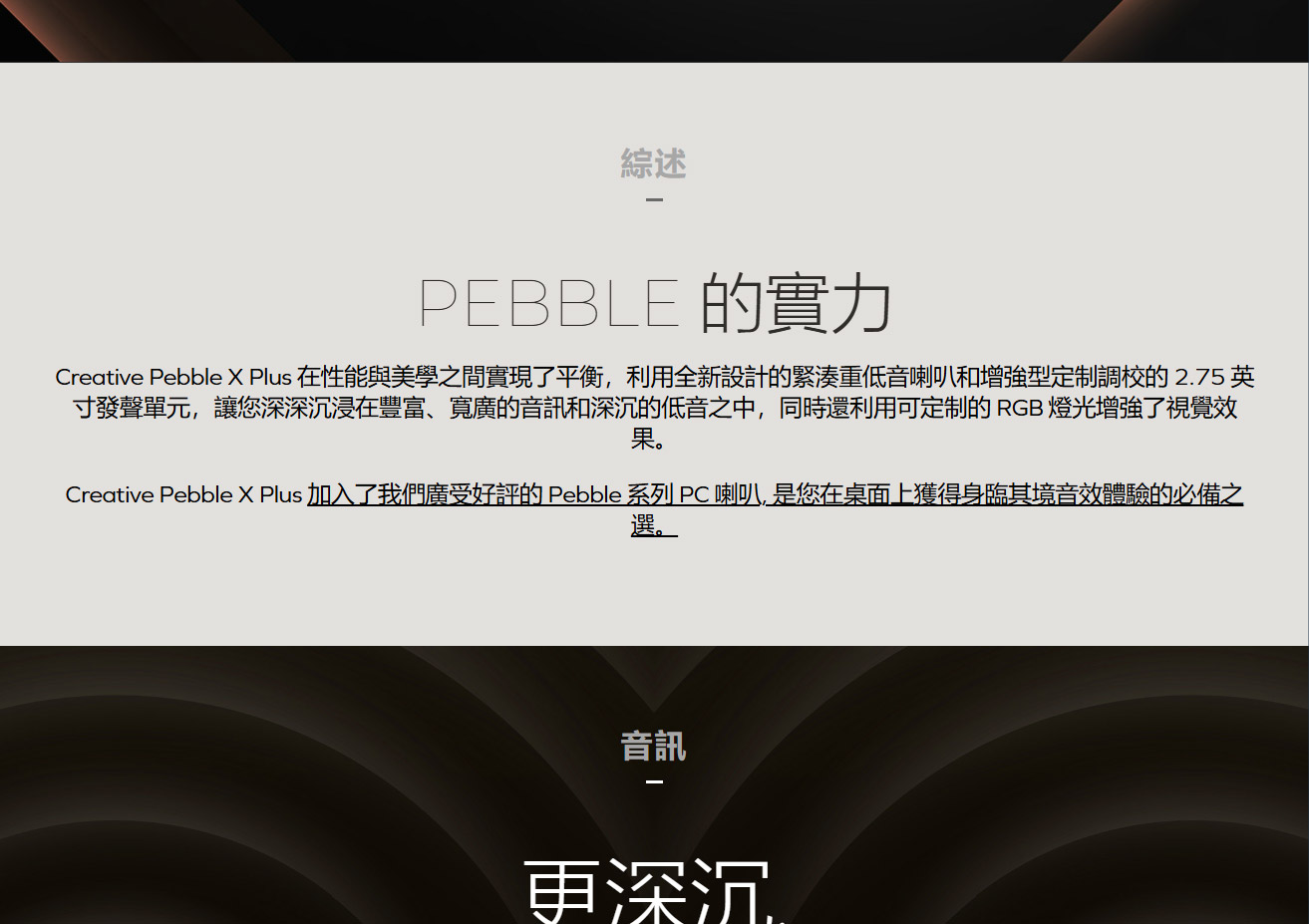 CREATIVE Pebble X PLUS桌上型喇叭 ( 51MF0495AA000 ),實際價格以報價為主,U52370002,CREATIVEPebbleXPLUS桌上型喇叭(51MF0495AA000),原廠保固,大量採購歡迎洽詢