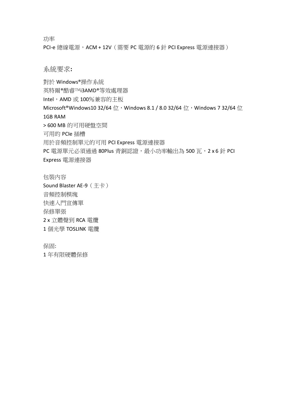 CREATIVE SB BlasterX AE-9旗艦版32位/384kHz PCI-E聲 ( 70SB178000000 ),實際價格以報價為主,U52370017,CREATIVESBBlasterXAE-9旗艦版32位/384kHzPCI-E聲(70SB178000000),原廠保固,大量採購歡迎洽詢