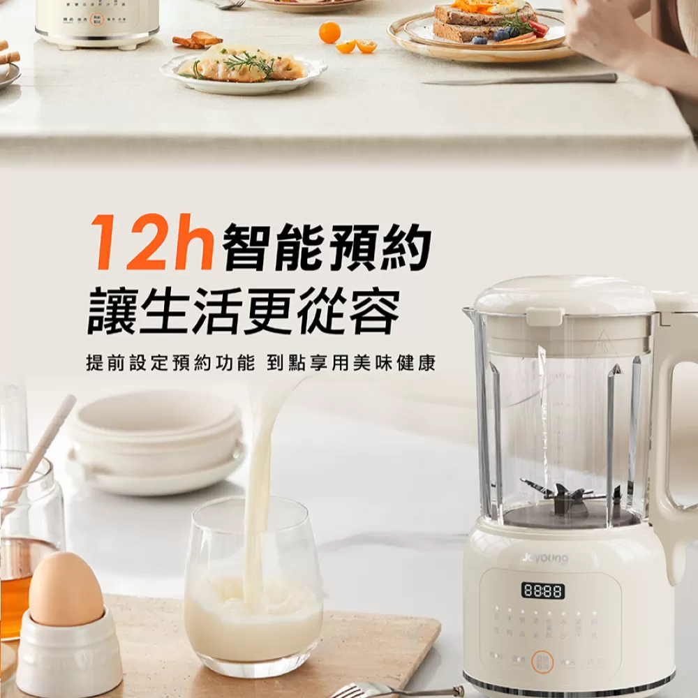 Joyoung 九陽多功能冷熱調理機 ( L12M-Y4W ),U52380003,Joyoung九陽多功能冷熱調理機(L12M-Y4W),原廠保固,大量採購歡迎洽詢,品質保證