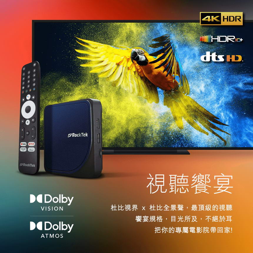 RockTek G2 4K智慧電視盒