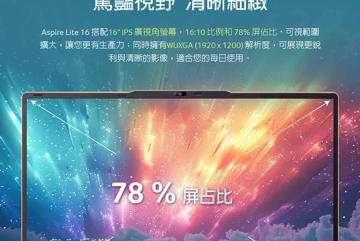 ACER Aspire Lite系列:AL16-52P-74BU(銀)文書效能筆電 ( NX.J2STA.002 ),U52430010,ACERAspireLite系列:AL16-52P-74BU(銀)文書效能筆電(NX.J2STA.002),原廠保固,大量採購歡迎洽詢,品質保證