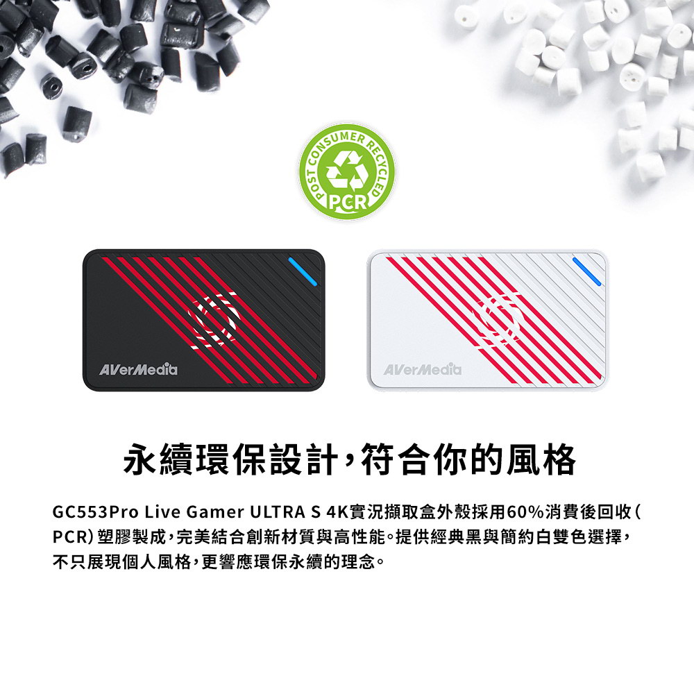 AVERMEDIA 圓剛 ULTRA S 4K實況擷取盒（黑） ( GC553Pro / 61GC553PR0CA ),U52500048,AVERMEDIA圓剛ULTRAS4K實況擷取盒（黑）(GC553Pro/61GC553PR0CA),原廠保固,大量採購歡迎洽詢,品質保證