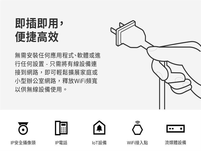 Linksys 5-Port 2.5G Multi-Gigabit 非網管POE交換器(LN2305P-AH),U52540024,Linksys5-Port2.5GMulti-Gigabit非網管POE交換器(LN2305P-AH),原廠保固,大量採購歡迎洽詢,品質保證