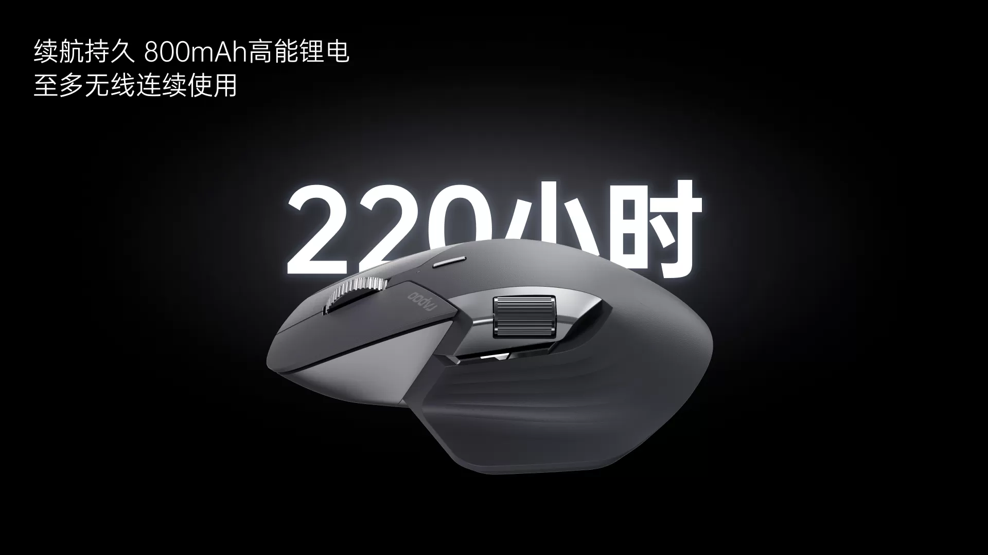 多模式無線鋰電星閃滑鼠-黑(MT760),U52540032,多模式無線鋰電星閃滑鼠-黑(MT760),原廠保固,大量採購歡迎洽詢,品質保證