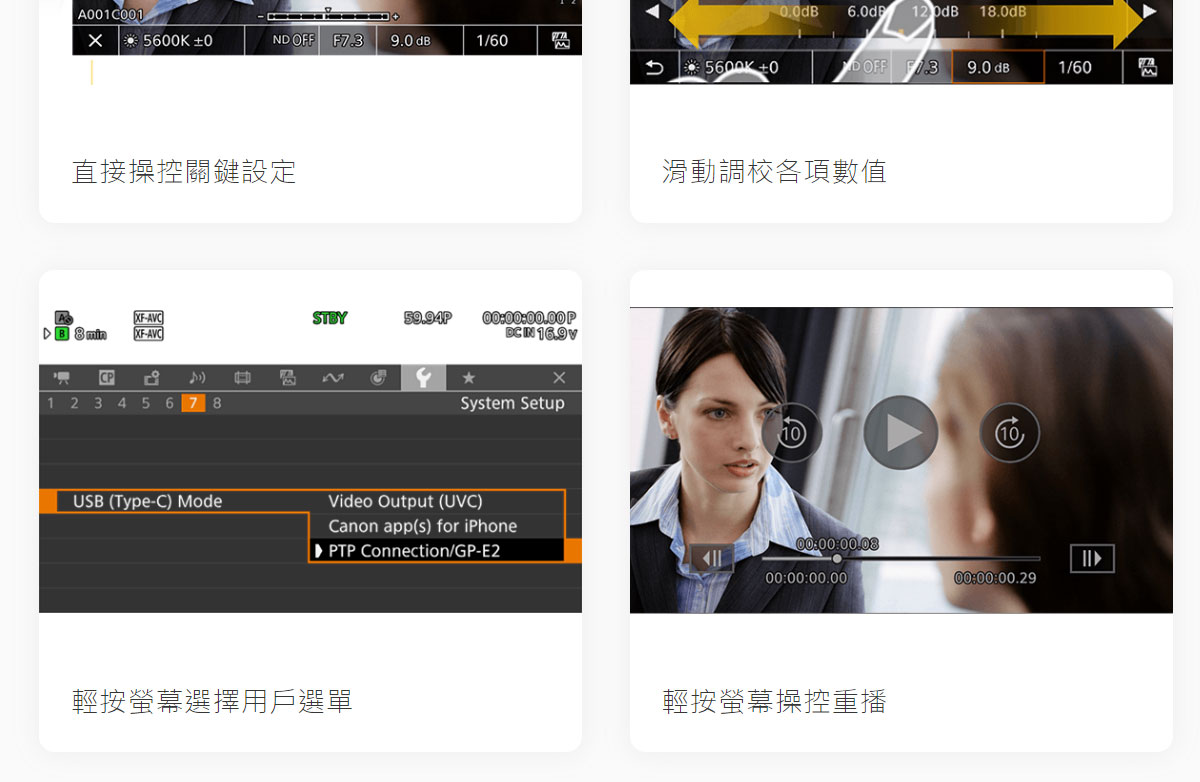 Canon XF605廣播級數位攝影機