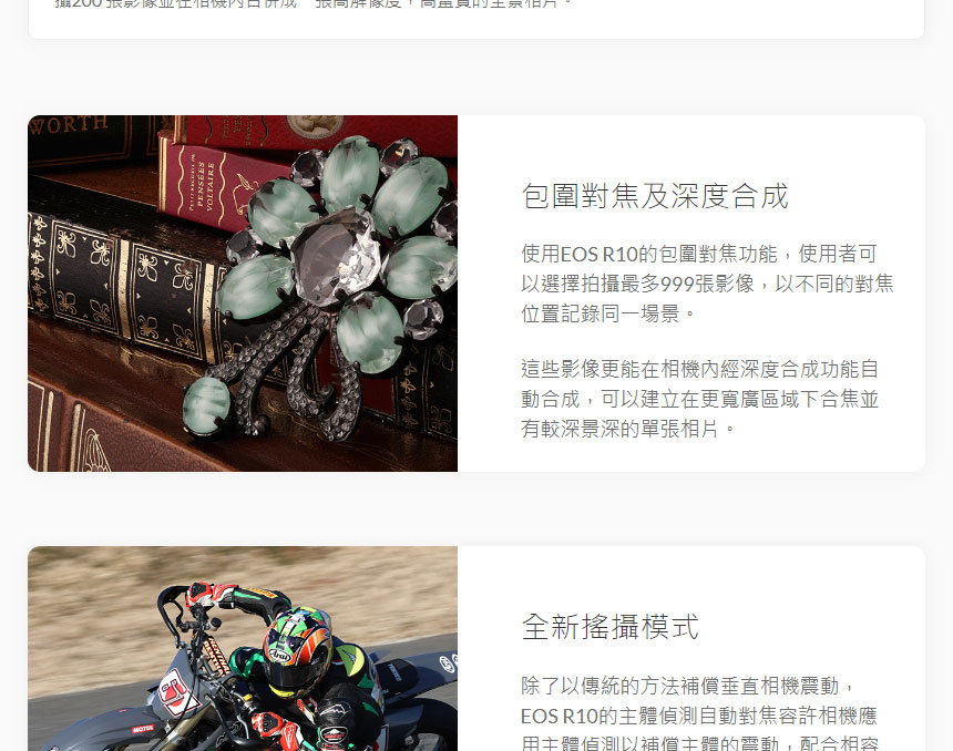 Canon EOS R10 輕巧高性能無反光鏡相機(Body),U52640005,CanonEOSR10輕巧高性能無反光鏡相機(Body),原廠保固,大量採購歡迎洽詢,品質保證