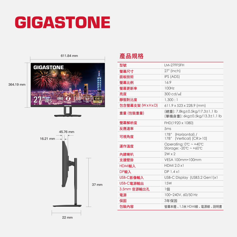 GIGASTONE LM-27FF5H IPS 100Hz USB-C極窄邊框顯示器,實際價格以報價為主,U52640097,GIGASTONELM-27FF5HIPS100HzUSB-C極窄邊框顯示器,原廠保固,大量採購歡迎洽詢