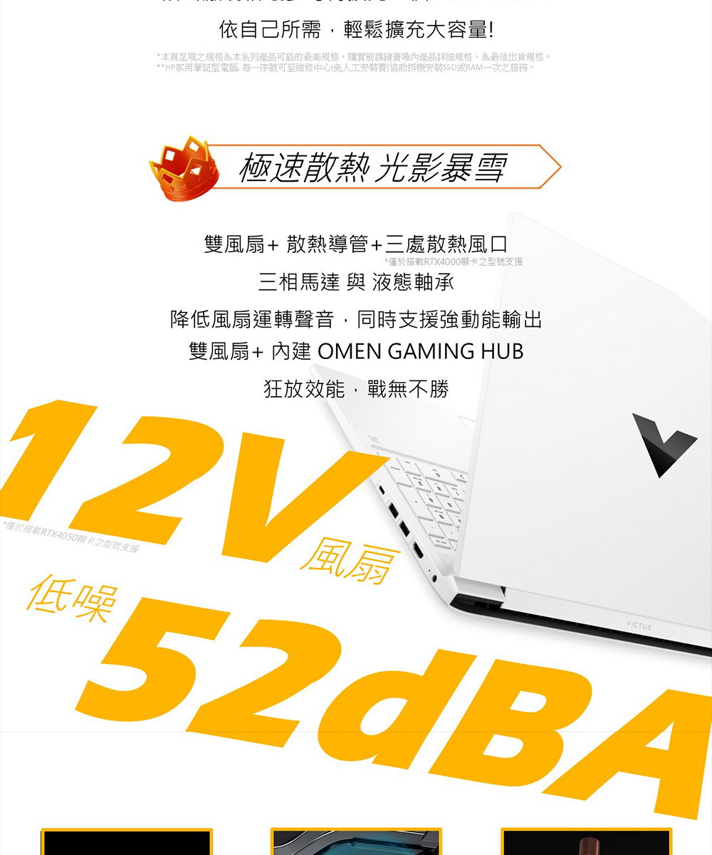 HP Victus Gaming 16-r1269TX 紳仕藍 ( B49WHPA )家用筆記型電腦