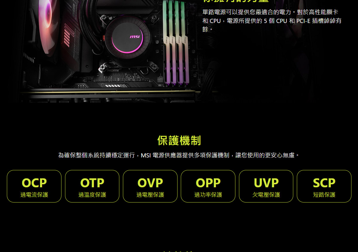 微星 MSI MEG A1000GL PCIE5 金牌 電源供應器,U52680068,微星MSIMEGA1000GLPCIE5金牌電源供應器,原廠保固,大量採購歡迎洽詢,品質保證