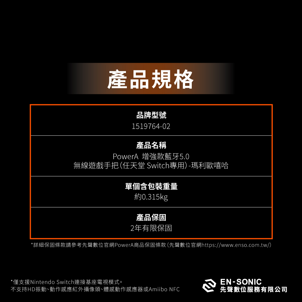 【PowerA】任天堂官方授權藍芽5.0無線遊戲手把-瑪利歐嘻哈 ( 1519764-02 ),實際價格以報價為主,U52730045,【PowerA】任天堂官方授權藍芽5.0無線遊戲手把-瑪利歐嘻哈(1519764-02),原廠保固,大量採購歡迎洽詢