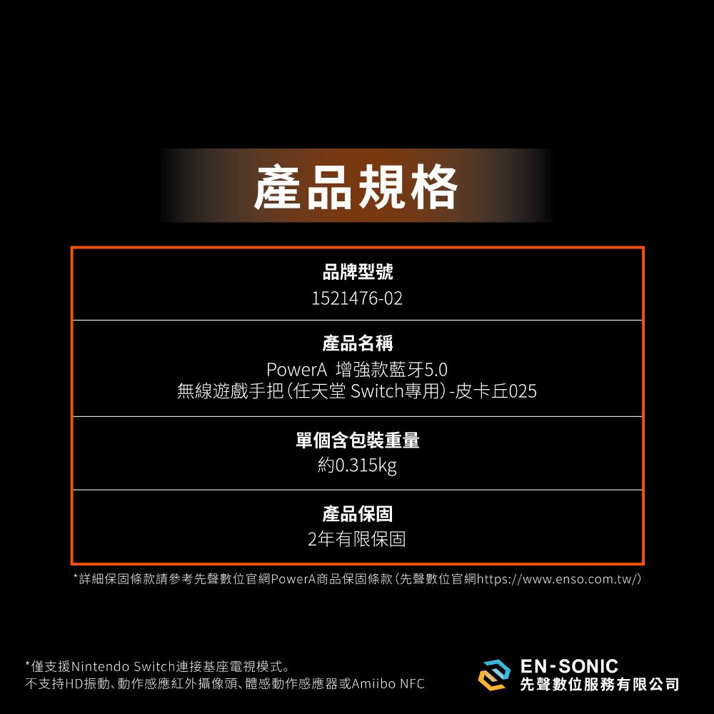 【PowerA】任天堂官方授權藍芽5.0無線遊戲手把-皮卡丘 ( 1521476-02 ),實際價格以報價為主,U52730046,【PowerA】任天堂官方授權藍芽5.0無線遊戲手把-皮卡丘(1521476-02),原廠保固,大量採購歡迎洽詢