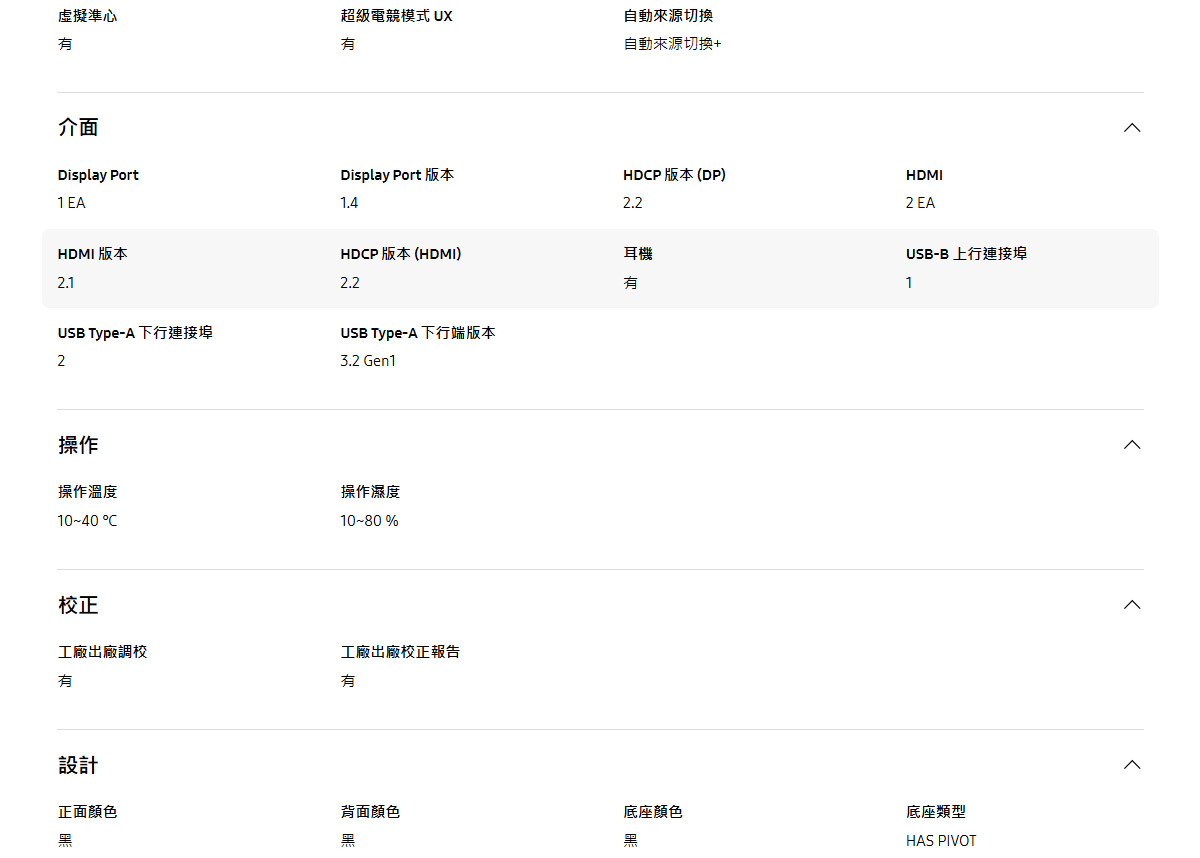 Samsung 27吋 Odyssey G7 平面電競顯示器 G70F ( LS27FG706ECXZW ),實際價格以報價為主,U52750057,Samsung27吋OdysseyG7平面電競顯示器G70F(LS27FG706ECXZW),原廠保固,大量採購歡迎洽詢