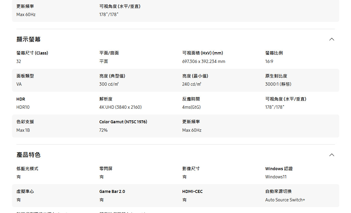 Samsung 32吋智慧聯網螢幕 M7 M70F _ 白 ( LS32FM703UCXZW ),實際價格以報價為主,U52800022,Samsung32吋智慧聯網螢幕M7M70F_白(LS32FM703UCXZW),原廠保固,大量採購歡迎洽詢