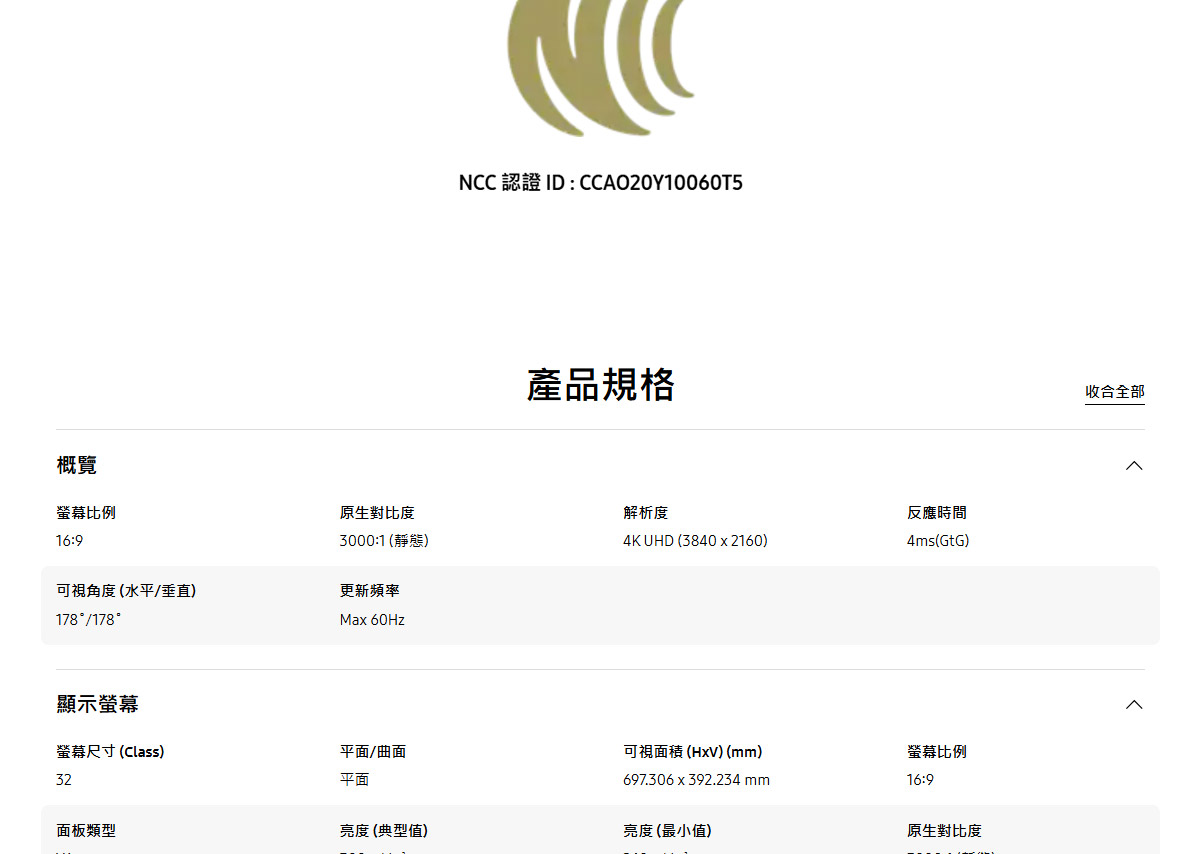 Samsung 32吋智慧聯網螢幕 M8 M80F ( LS32FM803UCXZW ),實際價格以報價為主,U52800023,Samsung32吋智慧聯網螢幕M8M80F(LS32FM803UCXZW),原廠保固,大量採購歡迎洽詢