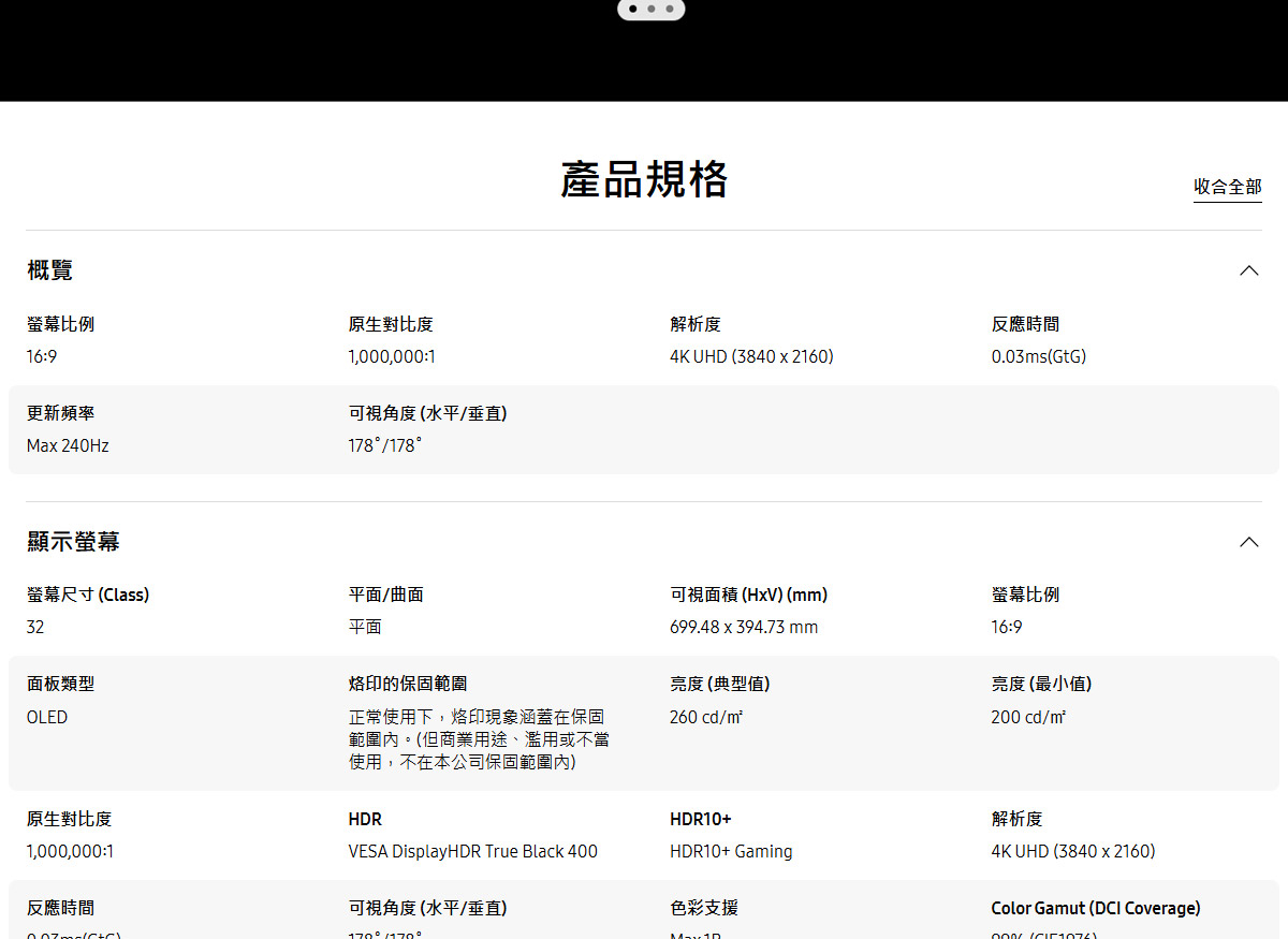 Samsung 32" Odyssey OLED G8 G81SF UHD 240Hz Gaming Monitor ( LS32FG812SCXZW ),實際價格以報價為主,U52800031,Samsung32"OdysseyOLEDG8G81SFUHD240HzGamingMonitor(LS32FG812SCXZW),原廠保固,大量採購歡迎洽詢