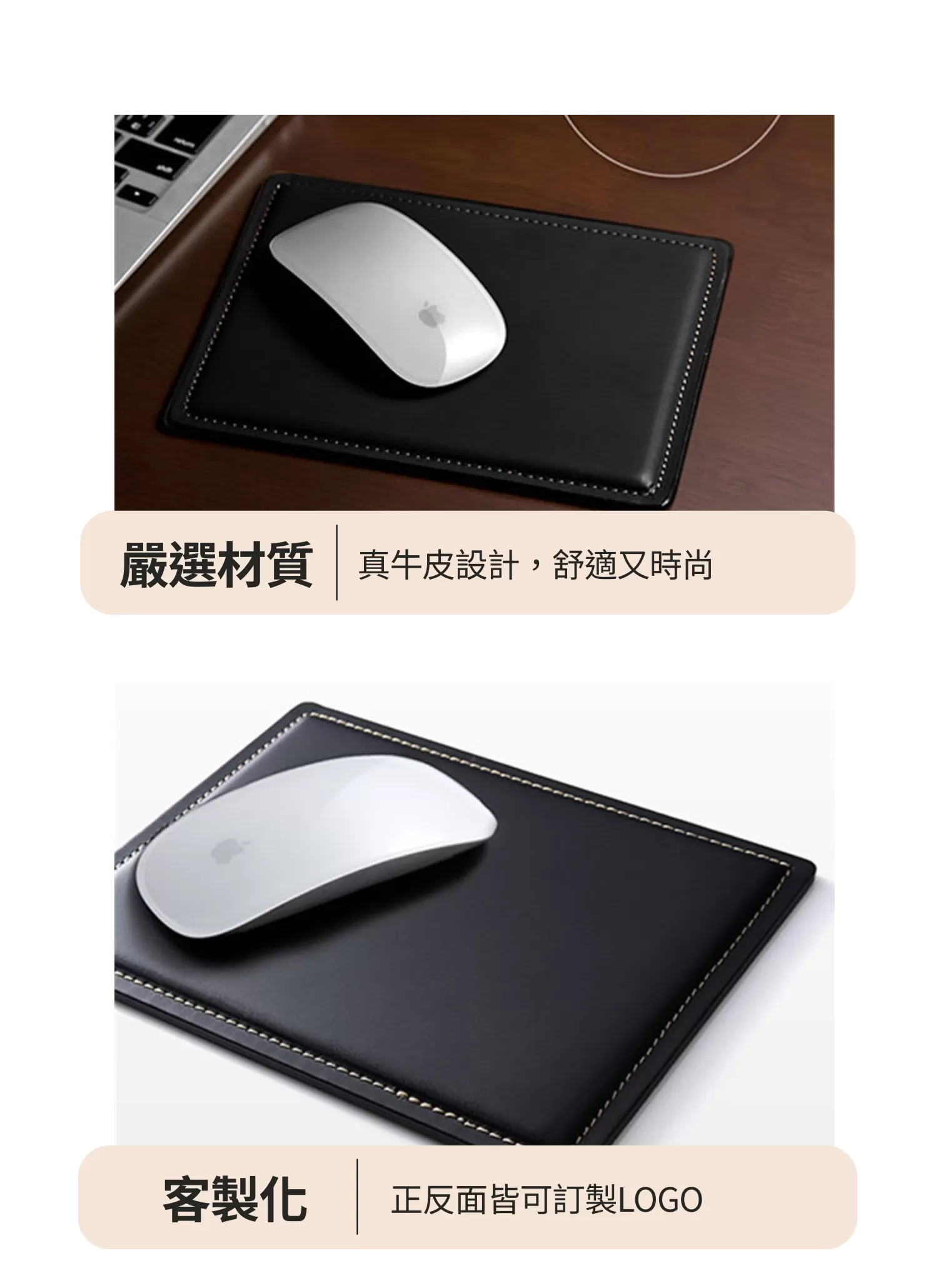 【客製禮贈品】客製化真皮加厚商務滑鼠墊