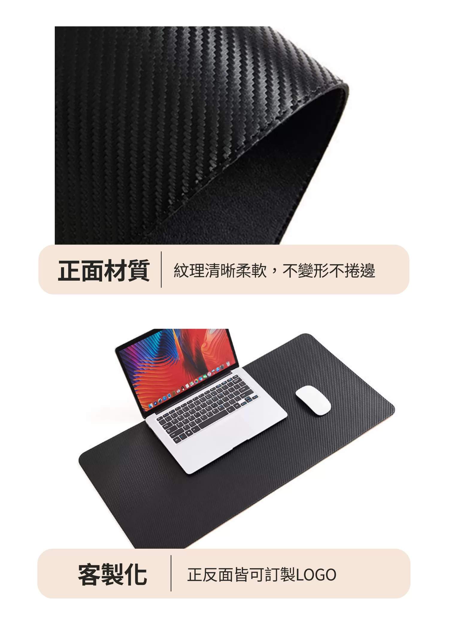【客製禮贈品】客製化商務辦公碳纖維桌墊