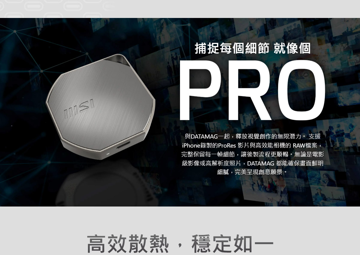 MSI MSI DATAMAG 40Gbps 1TB 磁吸式外接固態硬碟