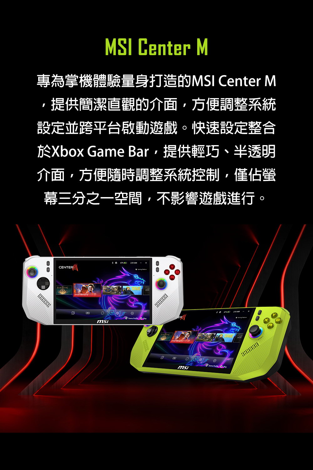 MSI 微星 Claw A8 BZ2EM-PBARZ2E4GXXDX11MA 高規格電競掌機,實際價格以報價為主,U52890059,MSI微星ClawA8BZ2EM-PBARZ2E4GXXDX11MA高規格電競掌機,原廠保固,大量採購歡迎洽詢