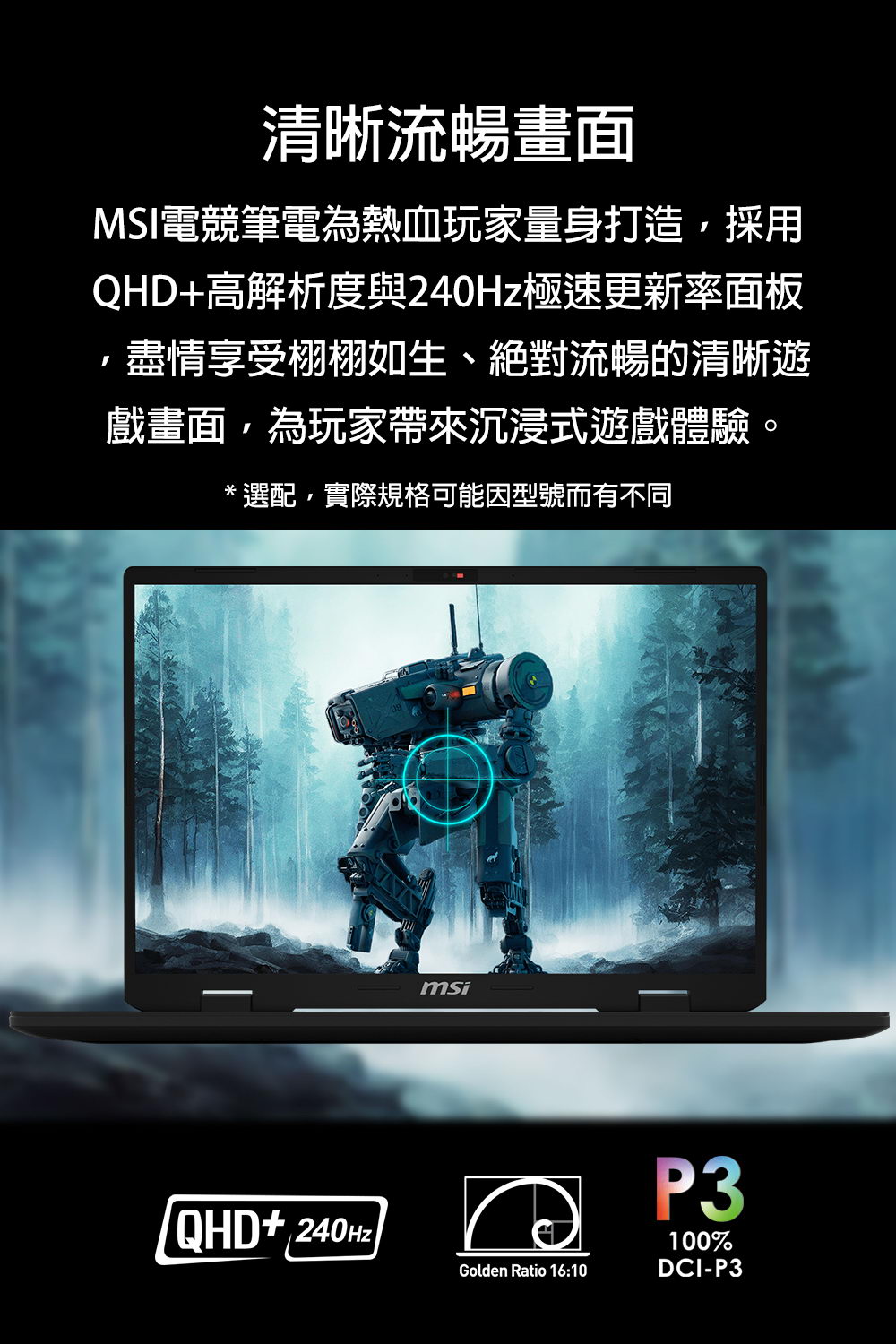 MSI Crosshair A18 HX A7WFKG-BBAR979X16G 電競筆電,U52920016,MSICrosshairA18HXA7WFKG-BBAR979X16G電競筆電,原廠保固,大量採購歡迎洽詢,品質保證
