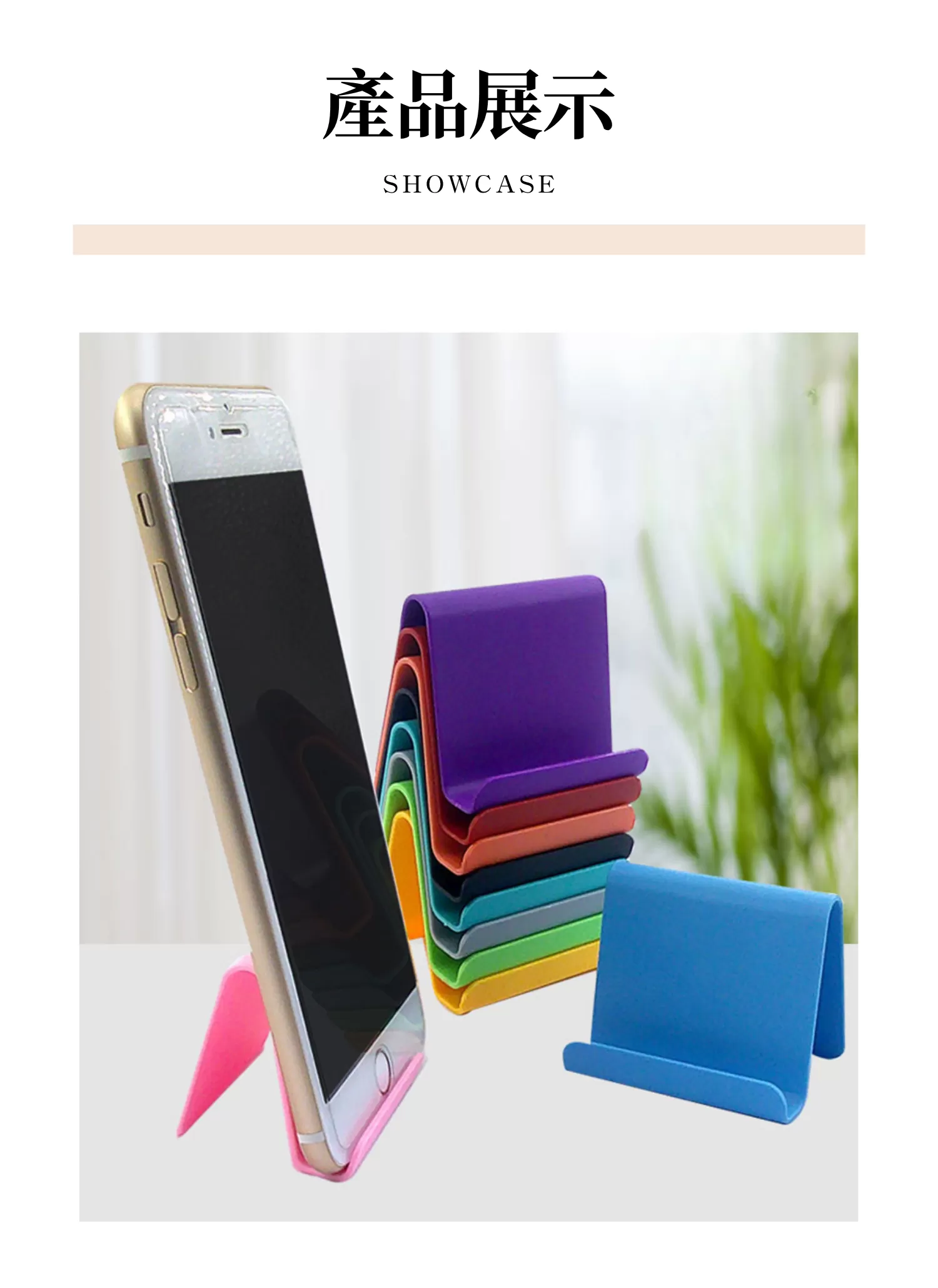 【客製禮贈品】懶人桌面手機支架,實際價格以報價為主,U52930001,【客製禮贈品】懶人桌面手機支架,商品規格,客製禮贈品專區