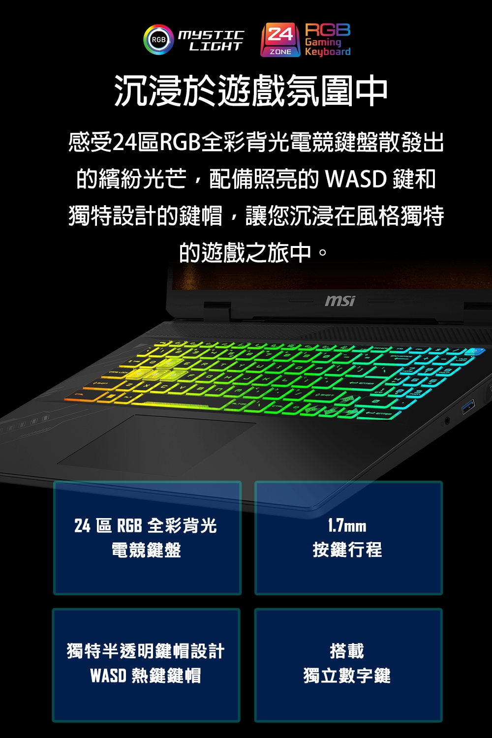 MSI Crosshair 17 HX AI D2XWFKG-GBU7255X 電競筆電