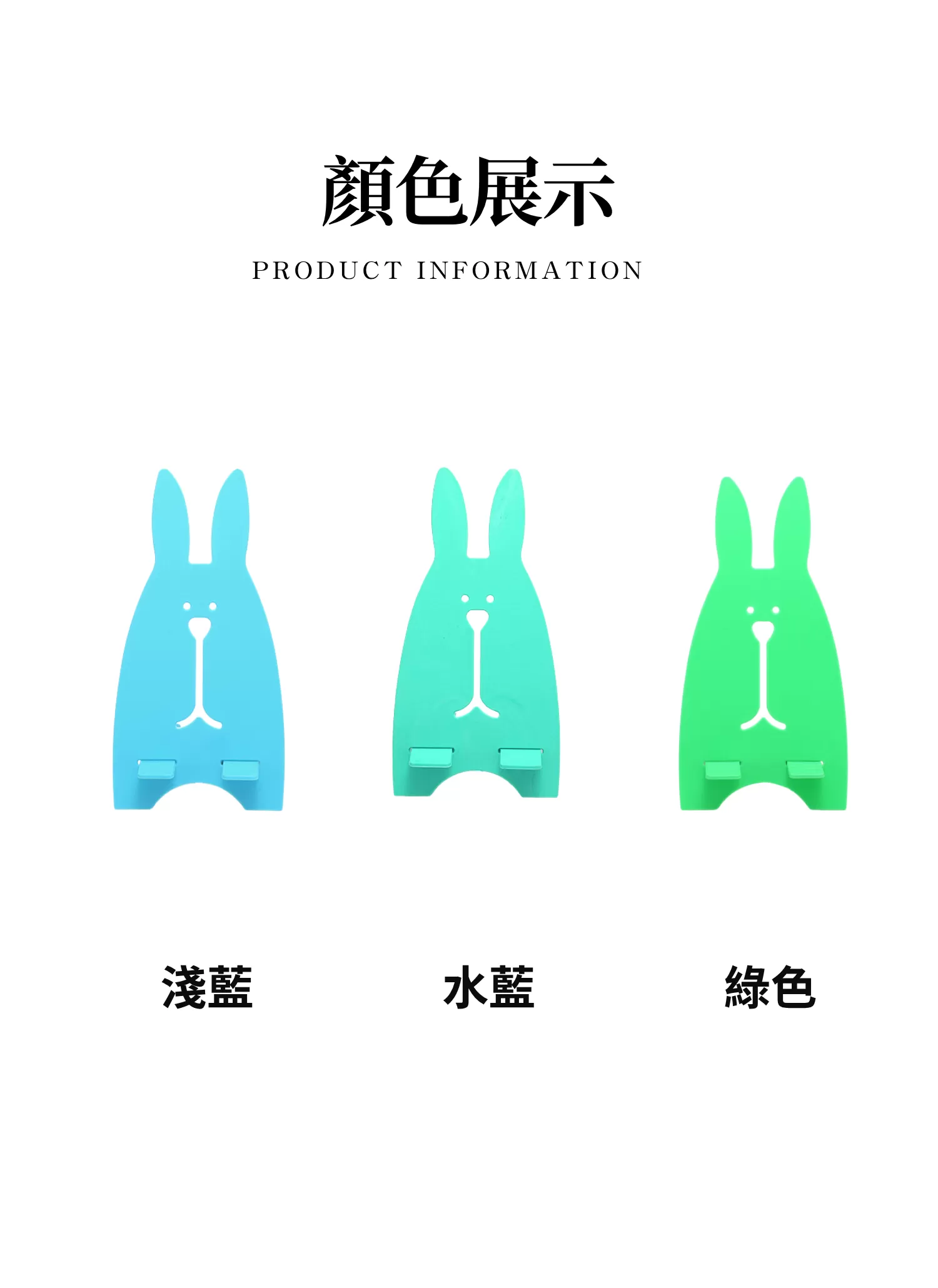 【客製禮贈品】創意兔子手機支架,實際價格以報價為主,U52950004,【客製禮贈品】創意兔子手機支架,商品規格,客製禮贈品專區
