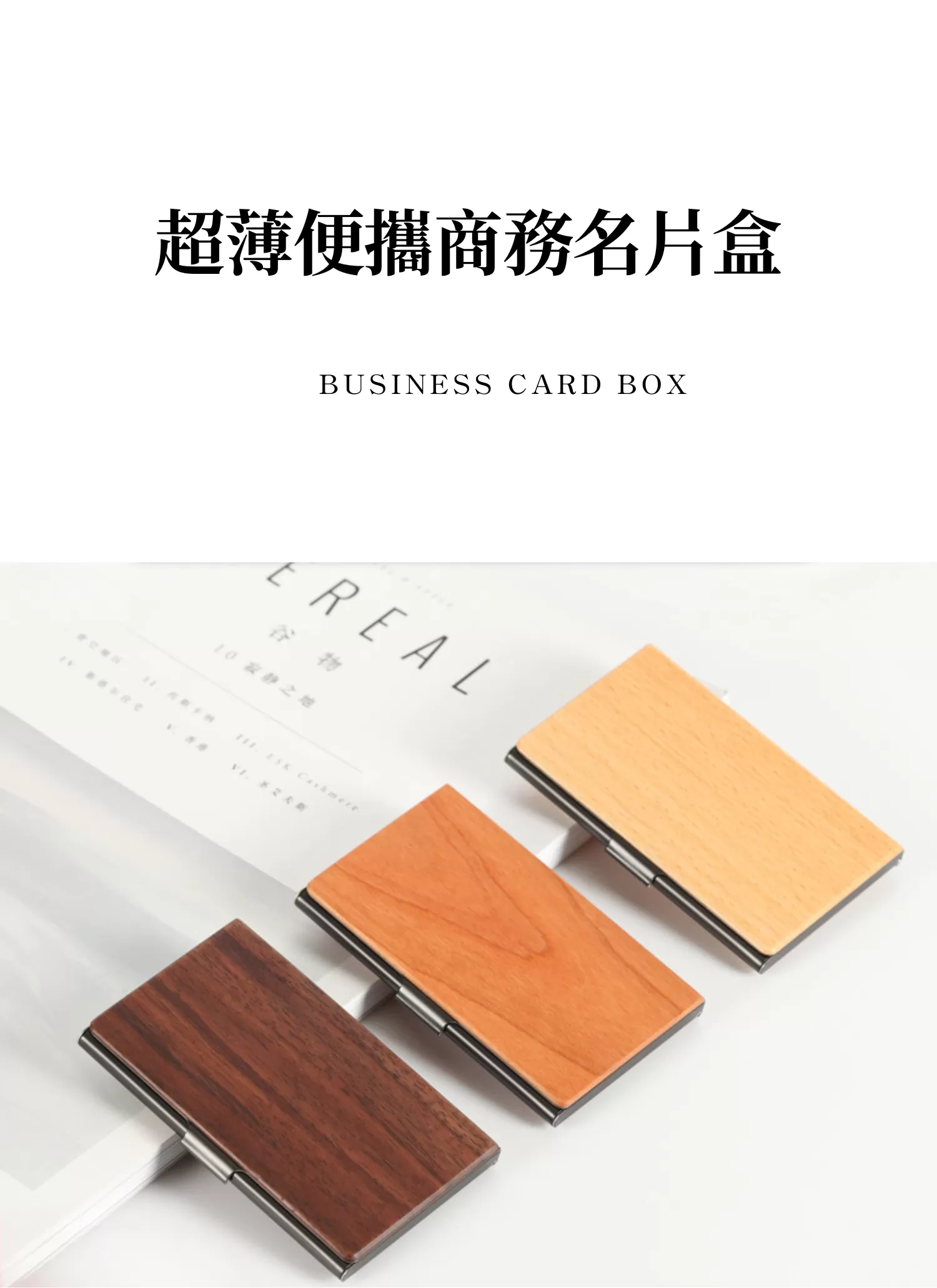 【客製禮贈品】超薄便攜商務名片盒