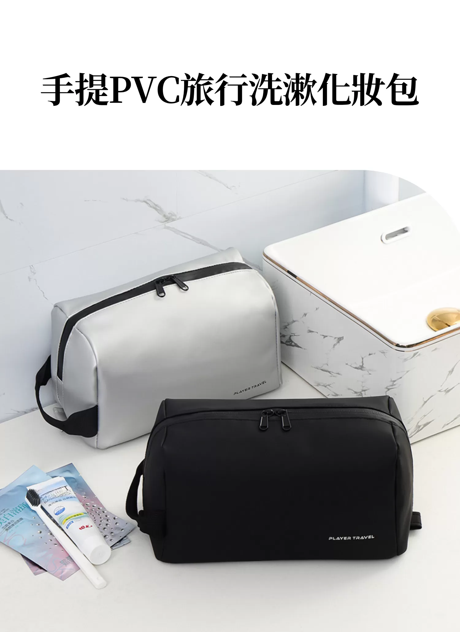 【客製禮贈品】手提PVC旅行洗漱化妝包