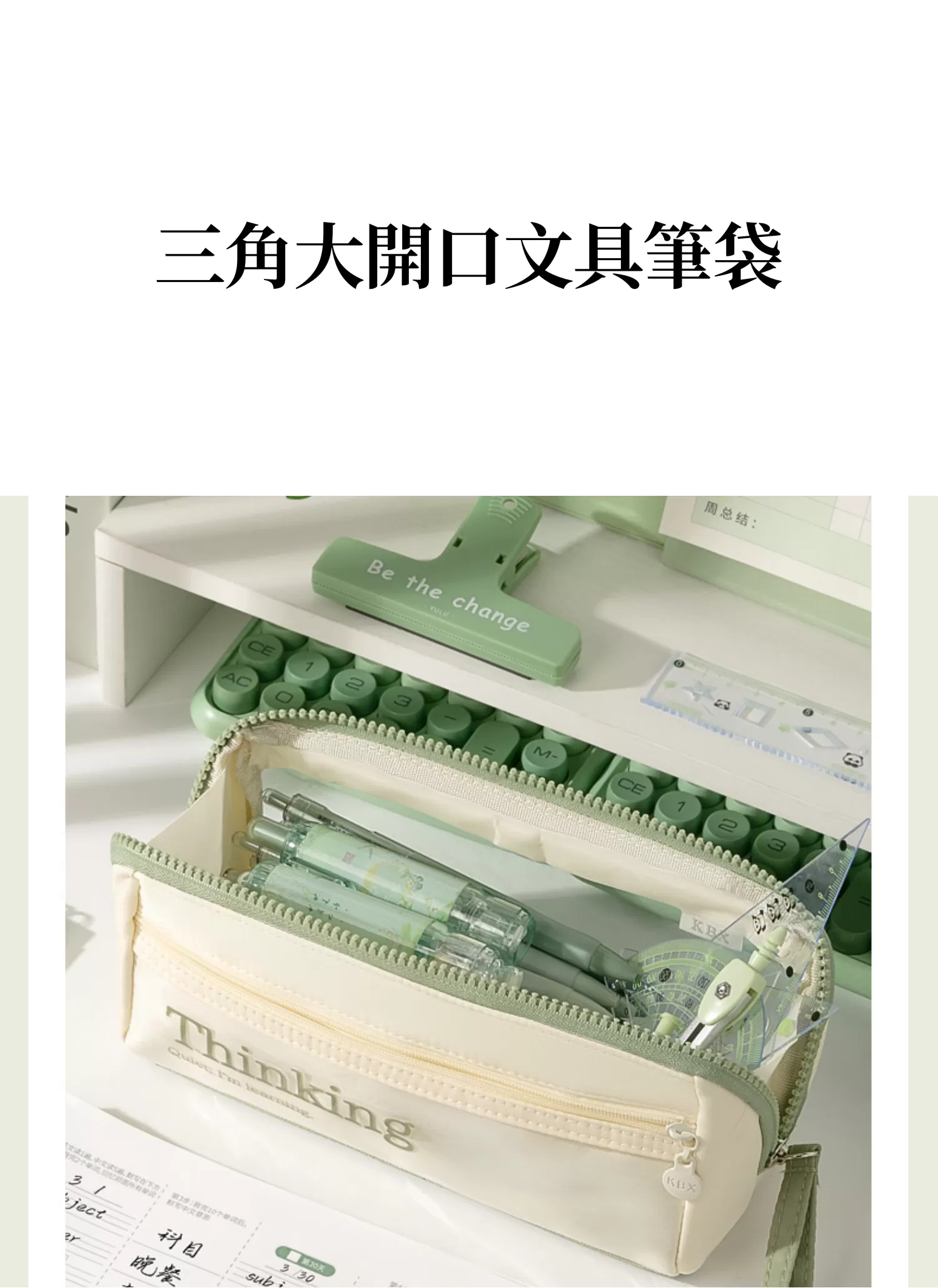 【客製禮贈品】三角大開口文具筆袋,實際價格以報價為主,U53220005,【客製禮贈品】三角大開口文具筆袋,商品規格,客製禮贈品專區