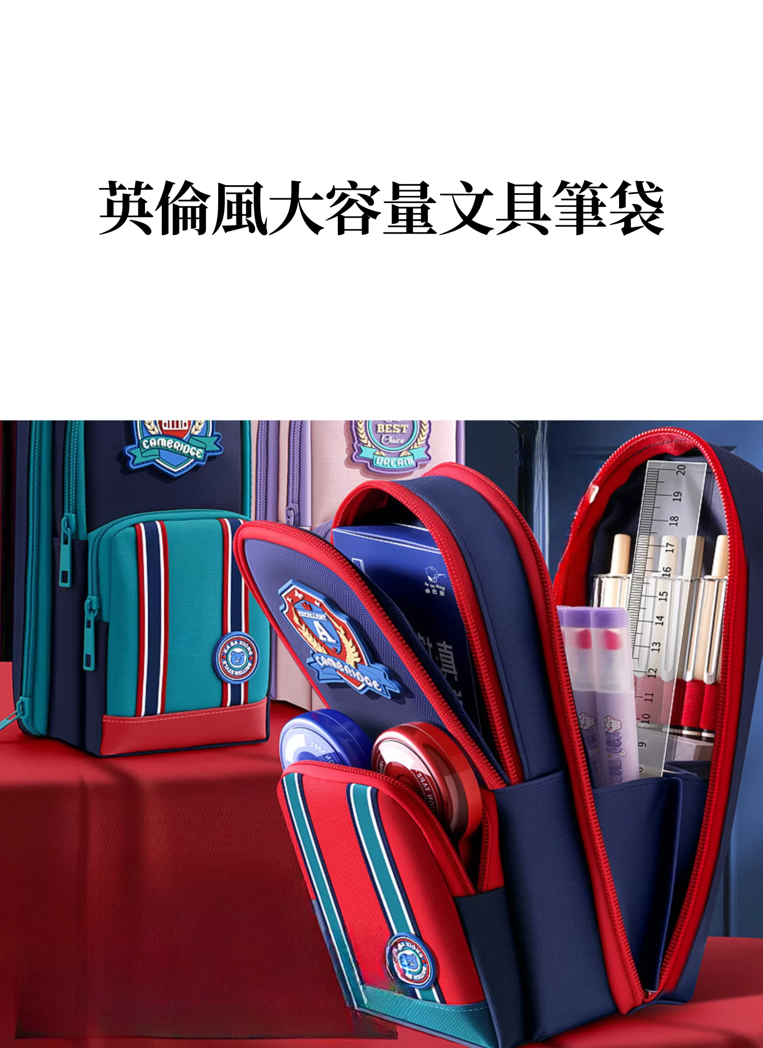 【客製禮贈品】英倫風大容量文具筆袋,實際價格以報價為主,U53220006,【客製禮贈品】英倫風大容量文具筆袋,商品規格,客製禮贈品專區