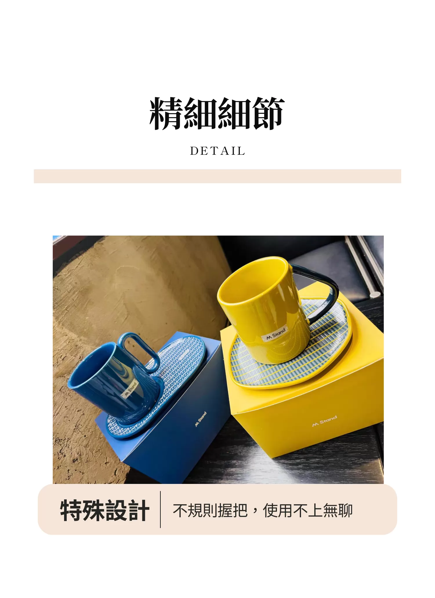 【客製禮贈品】不規則握把咖啡馬克杯