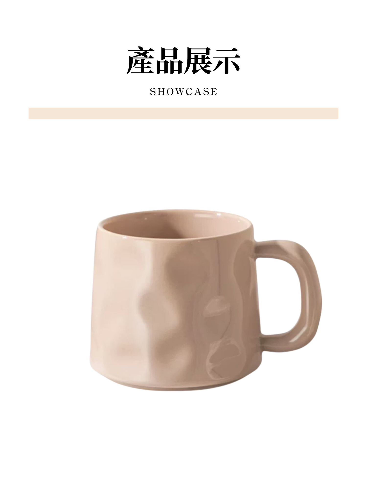 【客製禮贈品】錘紋梯形咖啡馬克杯