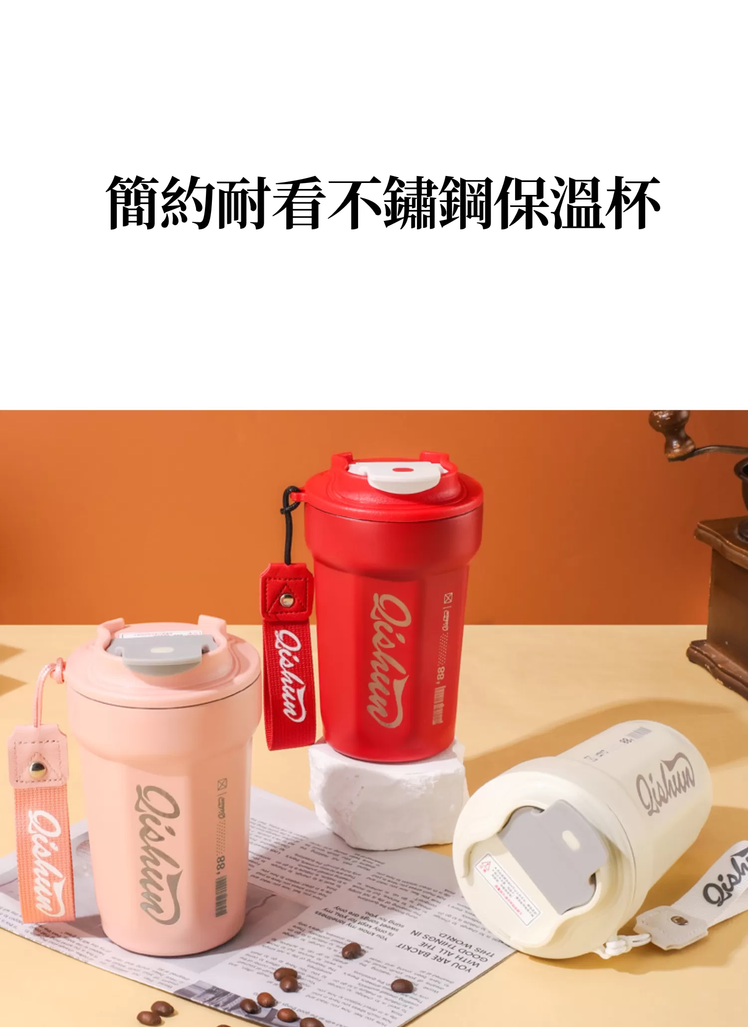 【客製禮贈品】簡約耐看不鏽鋼保溫杯