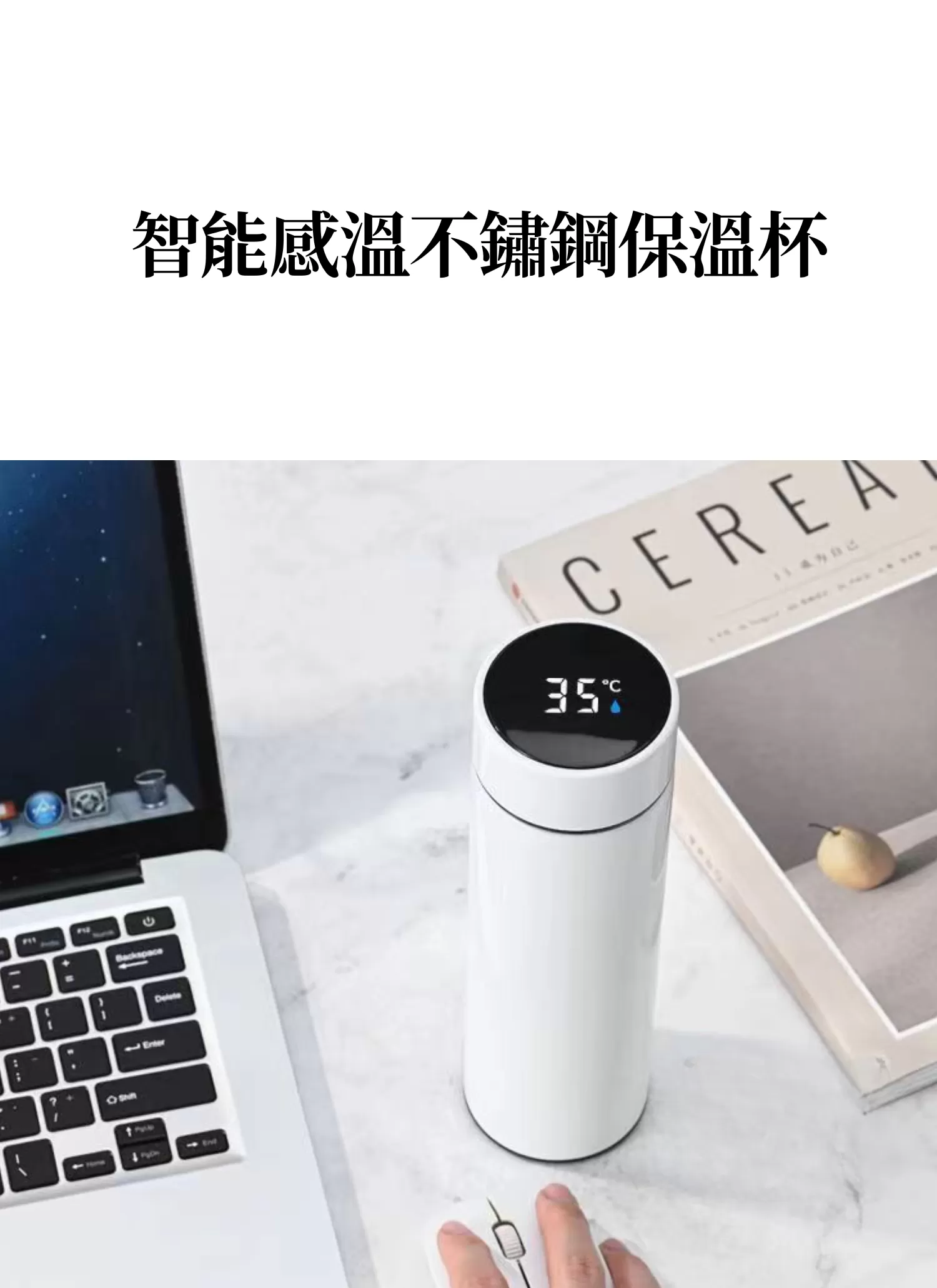 【客製禮贈品】智能感溫不鏽鋼保溫杯,實際價格以報價為主,U53350003,【客製禮贈品】智能感溫不鏽鋼保溫杯,商品規格,客製禮贈品專區