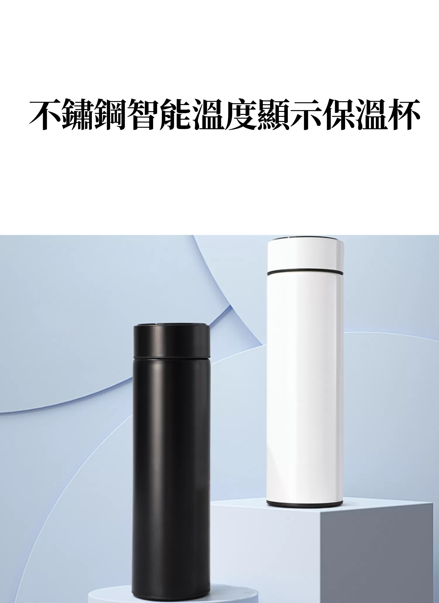 【客製禮贈品】不鏽鋼智能溫度顯示保溫杯,實際價格以報價為主,U53350006,【客製禮贈品】不鏽鋼智能溫度顯示保溫杯,商品規格,客製禮贈品專區