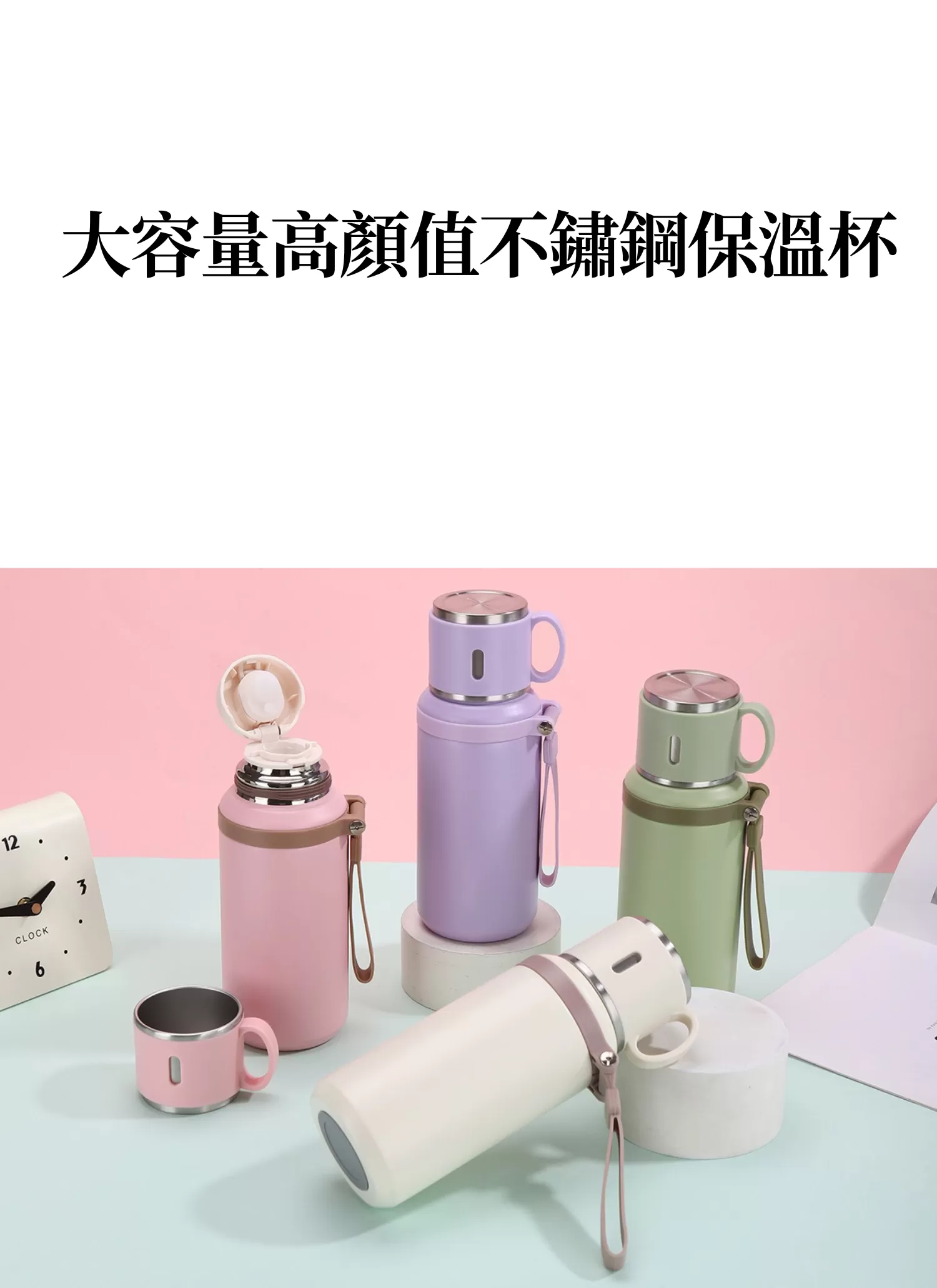 【客製禮贈品】大容量高顏值不鏽鋼保溫杯