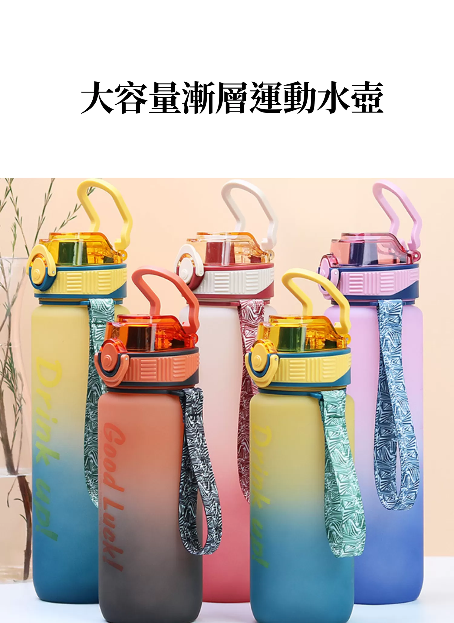 【客製禮贈品】大容量漸層運動水壺
