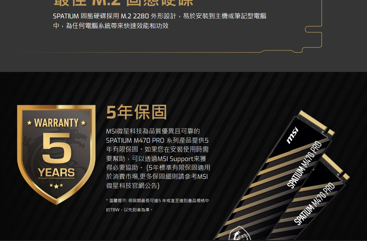 MSI 微星 SPATIUM M470 PRO PCIe 4.0 NVMe M.2 2T 固態硬碟,U53380019,MSI微星SPATIUMM470PROPCIe4.0NVMeM.22T固態硬碟,原廠保固,大量採購歡迎洽詢,品質保證