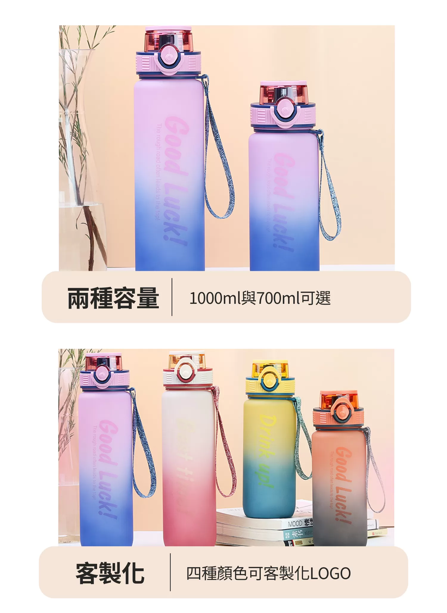 【客製禮贈品】大容量漸層運動水壺