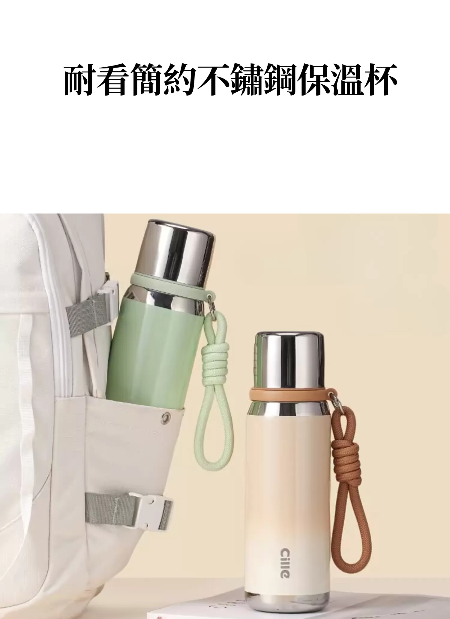 【客製禮贈品】耐看簡約不鏽鋼保溫杯