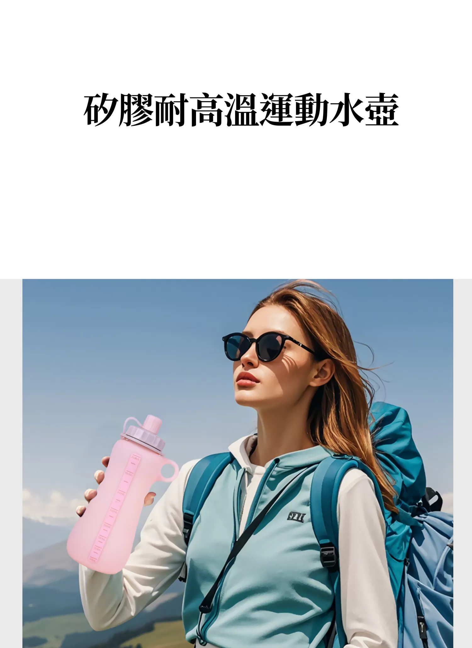 【客製禮贈品】矽膠耐高溫運動水壺
