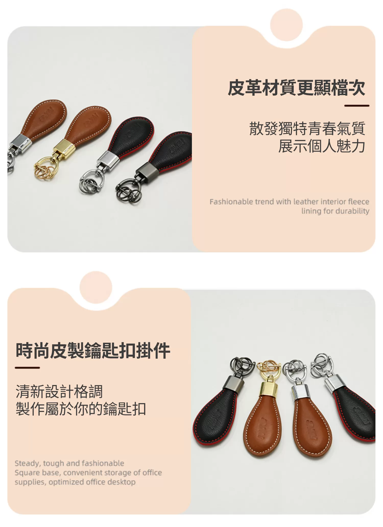 【客製禮贈品】時尚pu皮革鑰匙扣吊飾