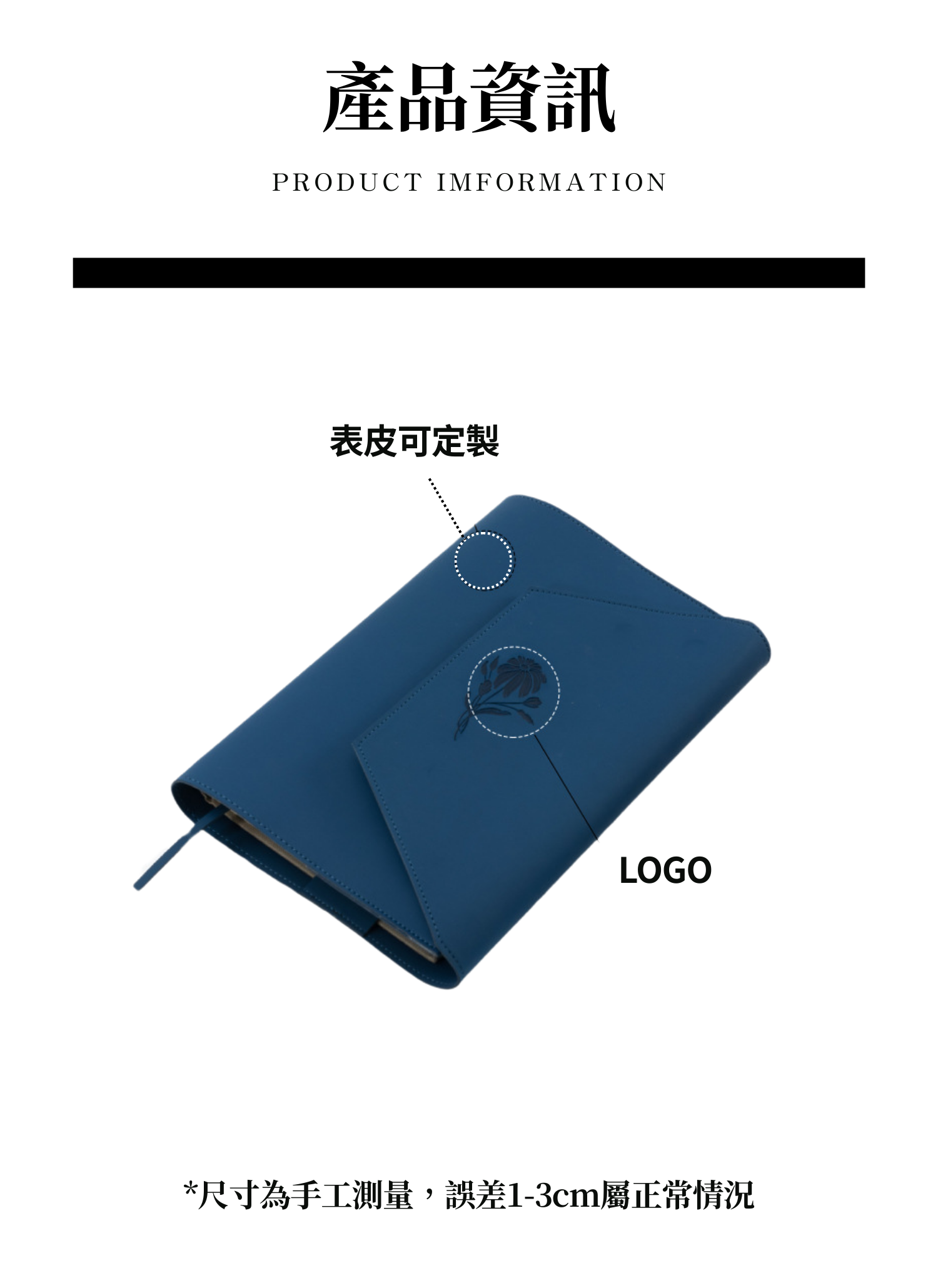 【客製禮贈品】時尚pu皮革信封手冊書套﻿