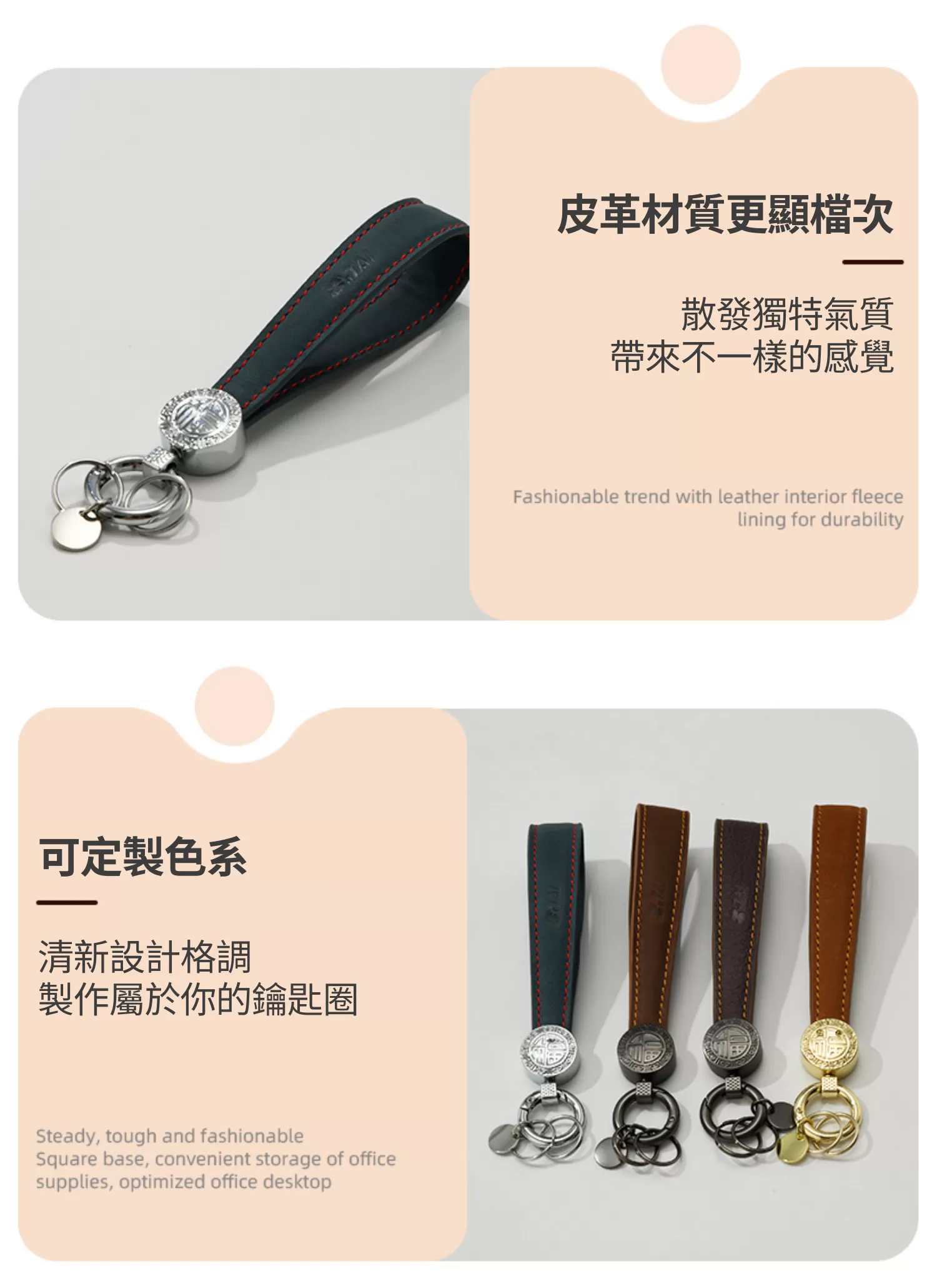 【客製禮贈品】時尚pu商務金屬鑰匙圈﻿