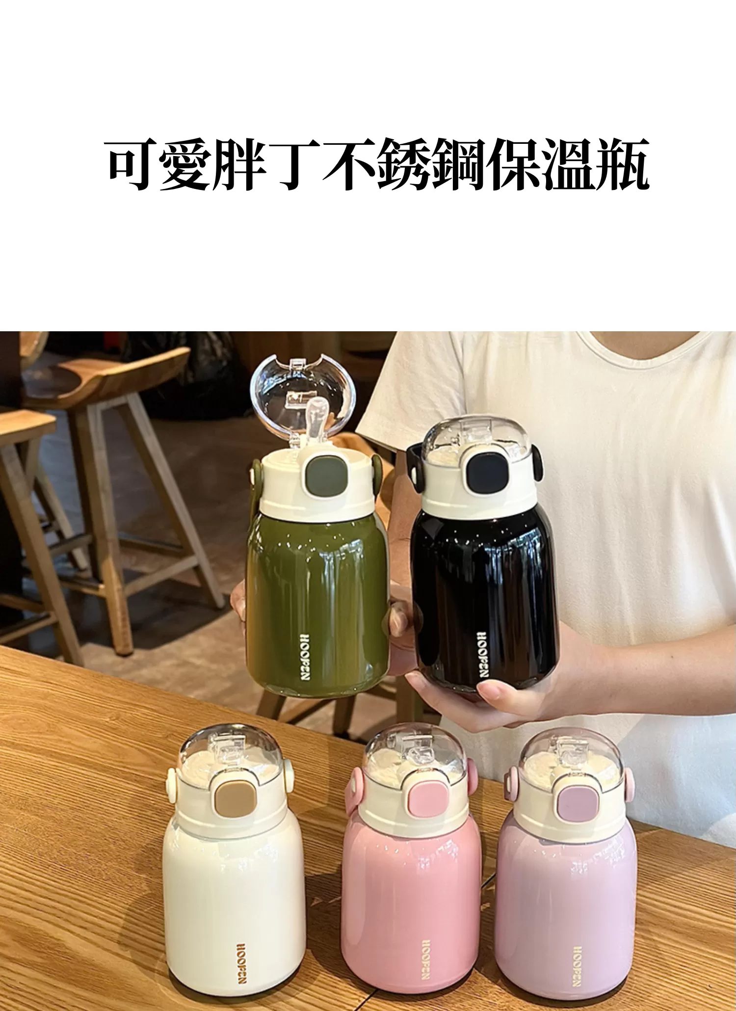 【客製禮贈品】可愛胖丁不銹鋼保溫瓶