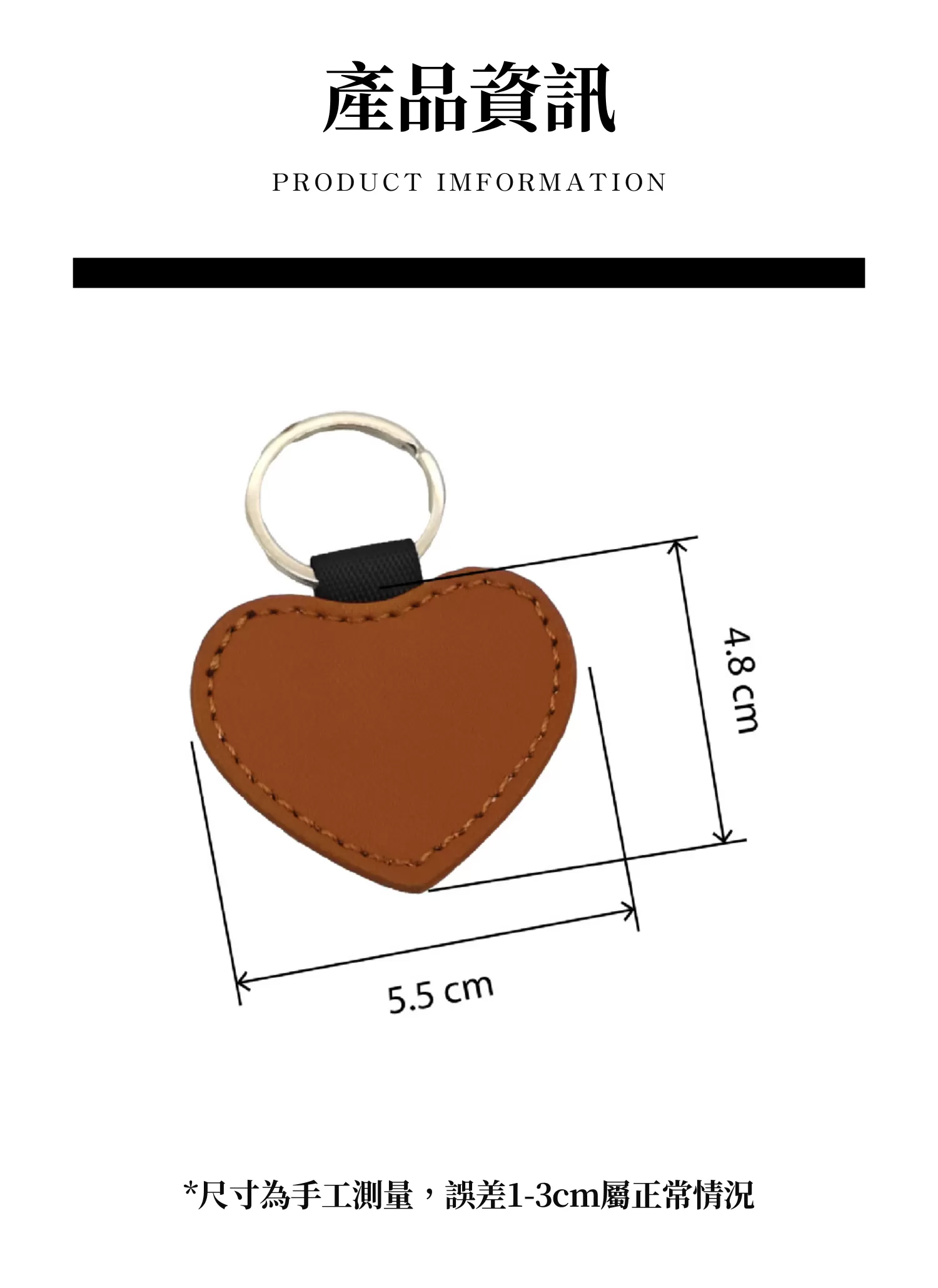 【客製禮贈品】簡約風愛心型皮革鑰匙圈,實際價格以報價為主,U53440003,【客製禮贈品】簡約風愛心型皮革鑰匙圈,商品規格,客製禮贈品專區