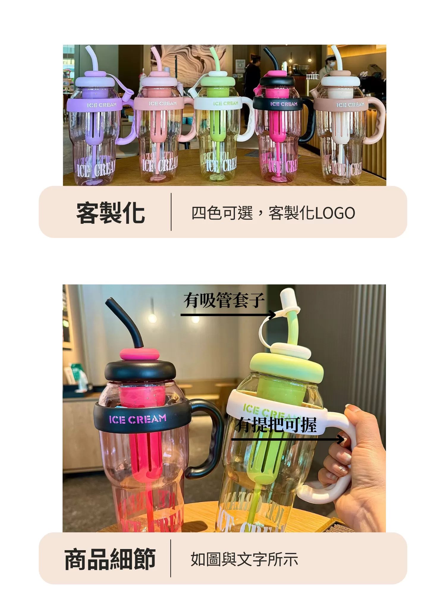 【客製禮贈品】高顏值吸管冰霸杯水壺,實際價格以報價為主,U53440007,【客製禮贈品】高顏值吸管冰霸杯水壺,商品規格,客製禮贈品專區