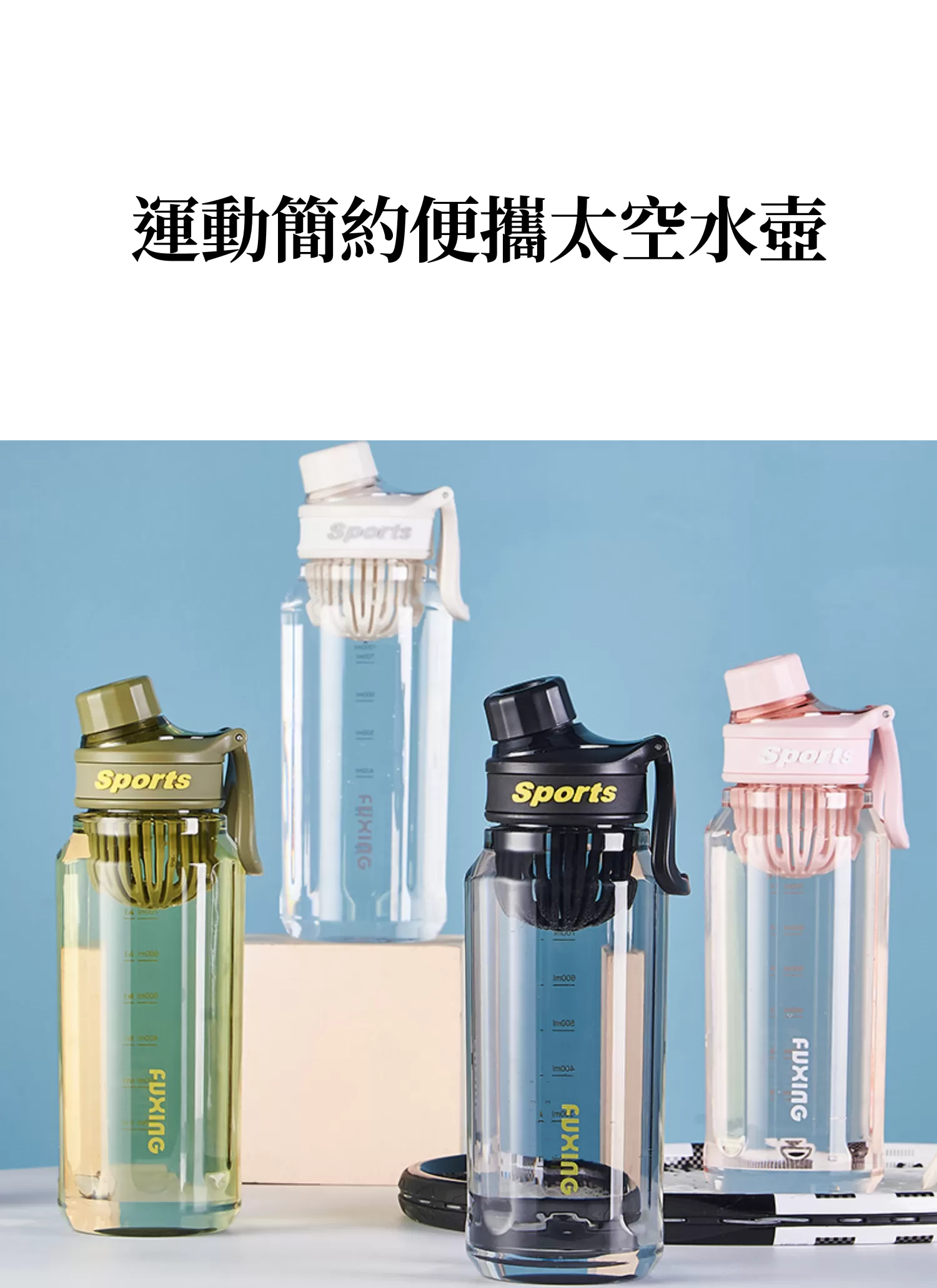 【客製禮贈品】運動簡約便攜太空水壺,實際價格以報價為主,U53450002,【客製禮贈品】運動簡約便攜太空水壺,商品規格,客製禮贈品專區