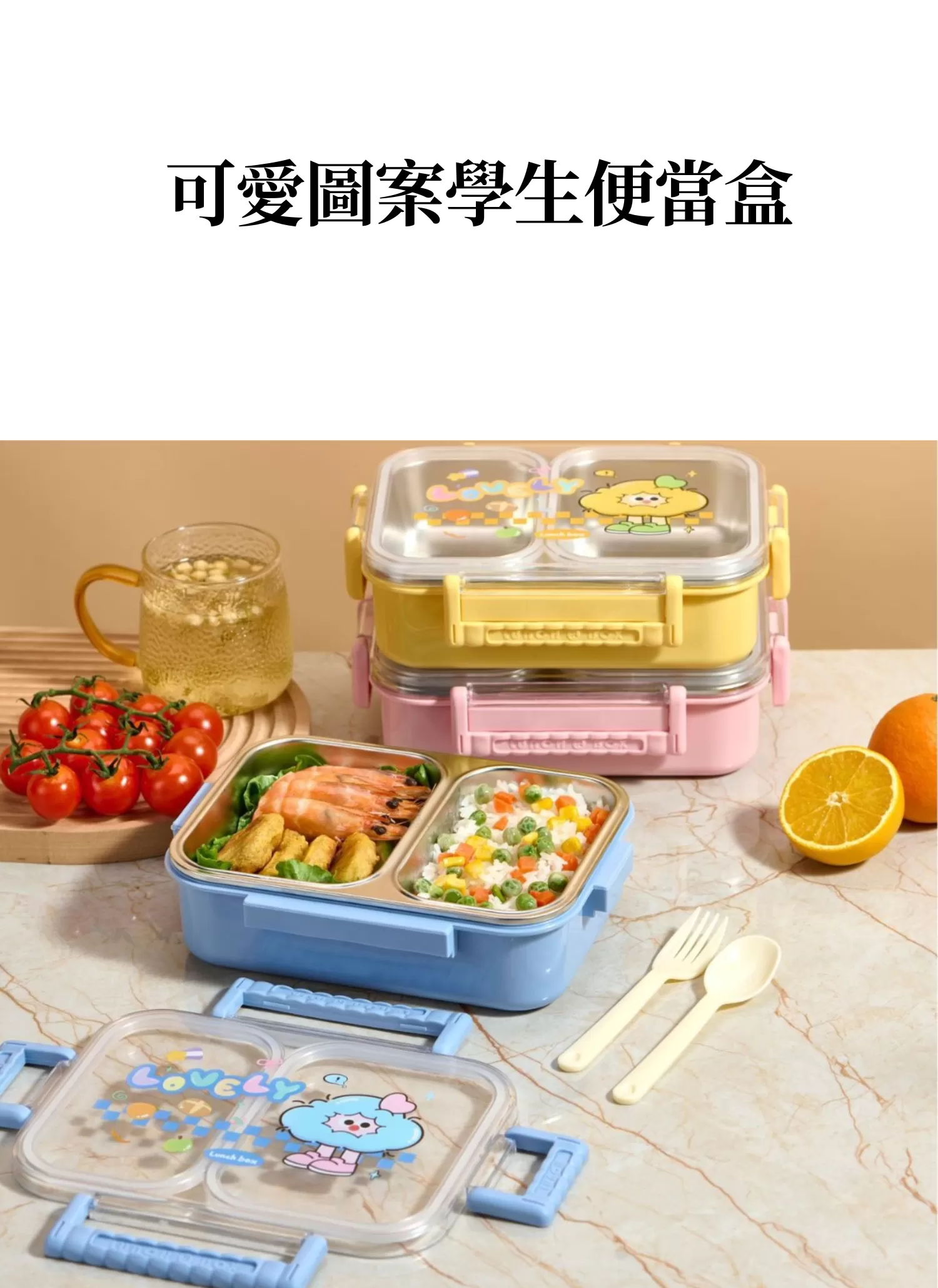 【客製禮贈品】可愛圖案學生便當盒,實際價格以報價為主,U53490004,【客製禮贈品】可愛圖案學生便當盒,商品規格,客製禮贈品專區